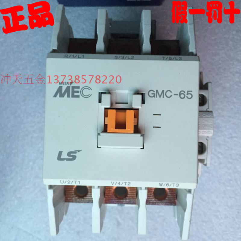 正宗LG/LS/MEC乐星产电GMC-65电磁交流接触器65A110v继电器发新款