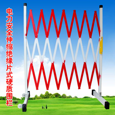 绝缘安全围栏玻璃钢片式电力安全伸缩围栏护栏隔离栏46元/米