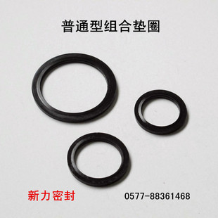 组合垫片液压接头密封螺栓垫圈 M60 982 77普通型组合垫圈M6