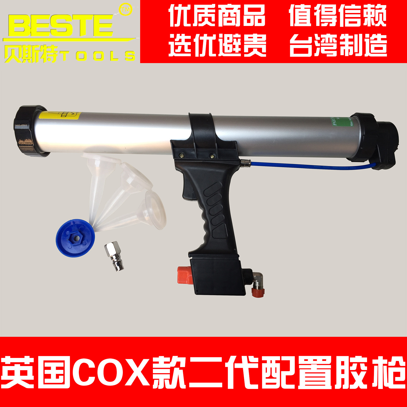 正品台湾COX-310ml气动胶枪/气动打胶枪/软胶枪/英国COX款胶枪