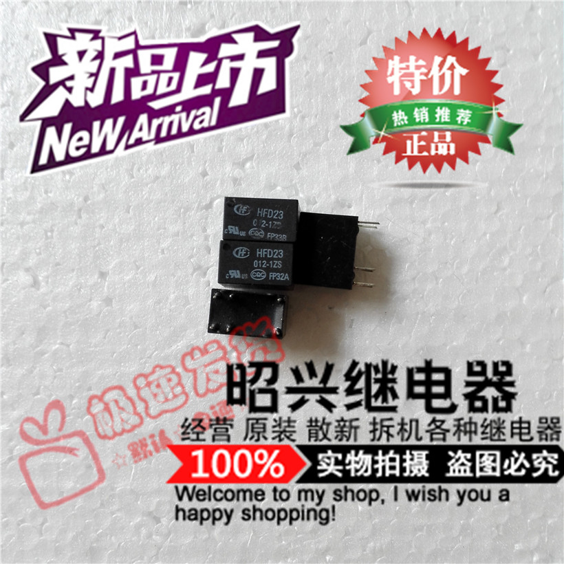 全新现货 JRC-23F-012-1ZS 6脚转换灵敏 电磁继电器HFD23-012-1ZS