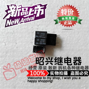 全新现货 JRC-23F-012-1ZS 6脚转换灵敏 电磁继电器HFD23-012-1ZS