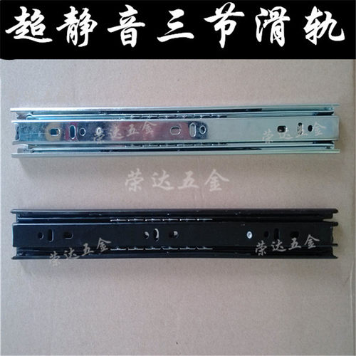 荣达超静音抽屉滑轨道轨轨道家具导轨电脑桌滑道键盘托架三节轨