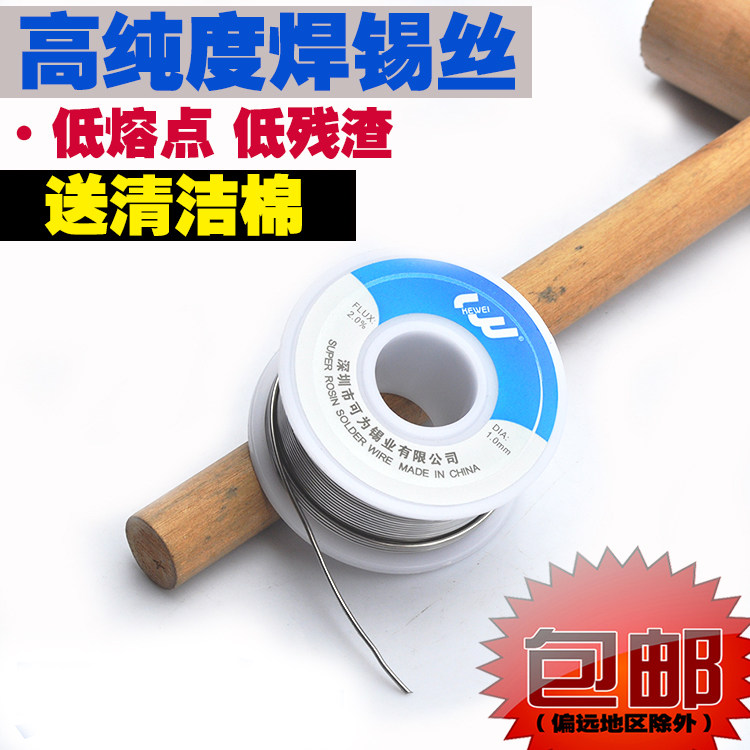 63A免洗松香芯焊锡丝 有铅焊锡条 高亮度锡线 维修电烙铁焊接