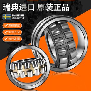 IFU调心滚子轴承24020 24022 24024 24026 24028CC CA/W33