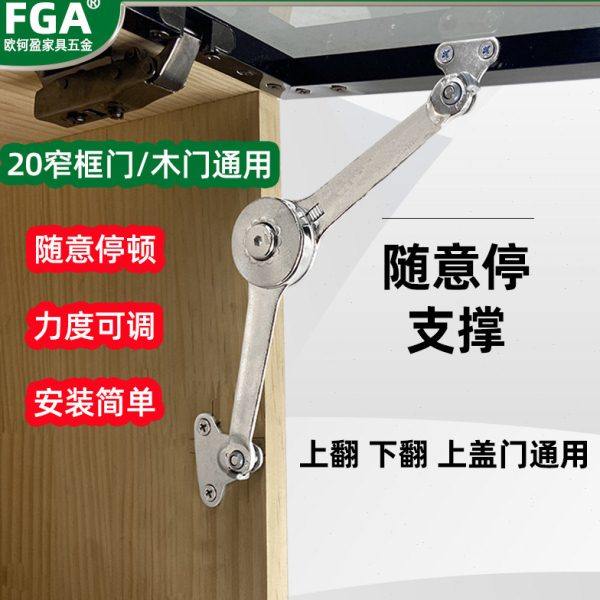 铝框下上翻门随意停支撑杆20极简窄框任意停气撑杆厨房小吊柜支撑