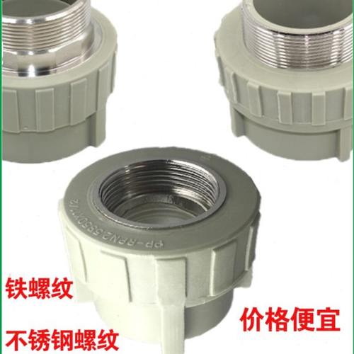 灰色PPR内外丝直接40 50 63 75 90 110管配件铁不锈钢内外牙直通