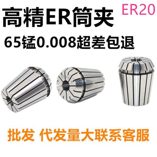 TWPLD高精度弹性ER20筒夹弹性夹头 雕刻机夹头 筒夹 夹头CNC夹头