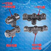 2内丝20 横担1 1.5出气总成气泵排气铁支架 气泵配件 空压机六通