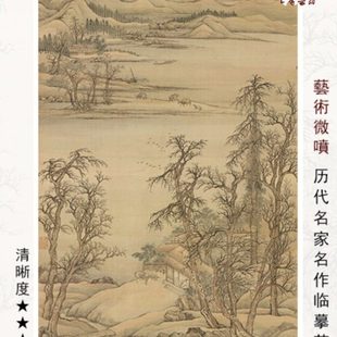 王翚平林散牧图清代四王山水画临摹范本中式装饰画艺术绢布画心