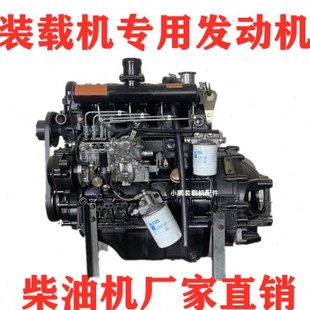 山明宇莱鲁工转载机配件 潍柴四达玉柴云内4904102发动机 柴油机