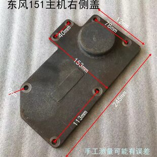 农用手扶拖拉机配件常州东风151变速箱东风151主机右侧盖