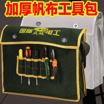 电工工具包加厚耐磨维修专用大号多功能男工地用单肩帆布便携包