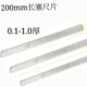 0.1 0.4 0.6 塞尺单片长度200mm厚度0.02 0.70.8 0.9弹簧钢