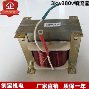 3KW镇流器UV灯变压器晒版机镇流器稳定器手提UV固化灯用UV镇流器