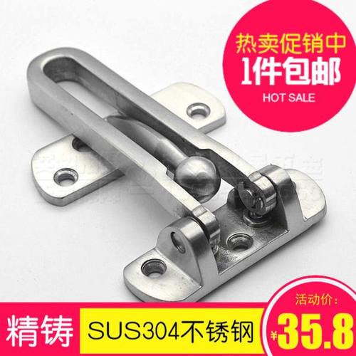 精铸SUS304不锈钢防盗扣房门内门扣搭扣酒店反锁扣木门安全链门栓