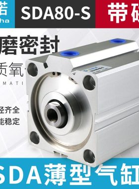 亚德客型小型薄型气缸SDAS80*5X10 15 20 25 30 35 40 50150S带磁