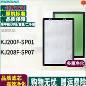 SP07集尘除甲醛滤网 KJ208F 适配新宝SAMPO空气净化器KJ200F SP01