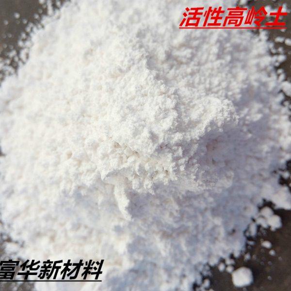活性高岭土 多用途改性高岭土 偏高岭土1000目1250目2000目5000目