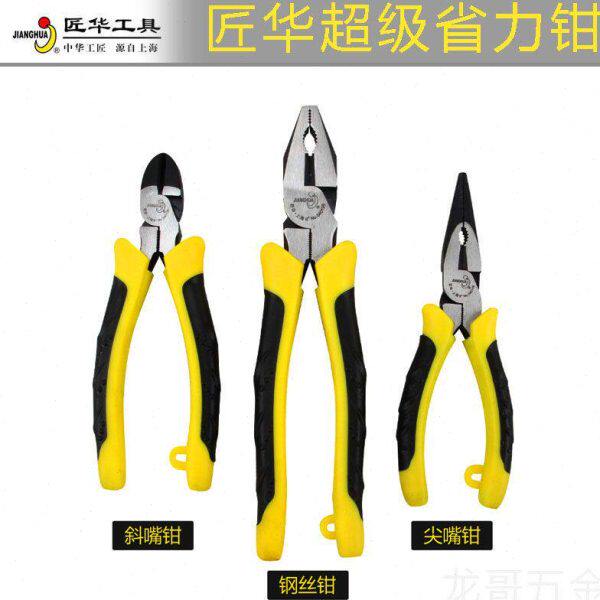 上海匠华钳子超级省力钢丝钳老虎钳斜口钳尖嘴钳电工钳子8寸6寸