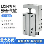 滑台气缸MXH6 60Z导轨气缸