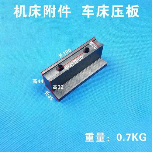 云南CY6140机床配件宝鸡CS6150车床配件尾座压板中心架50 56