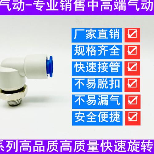 旋转接头KSL04 06 08 10 12-M5-M6-01S-02S-03S-04S KSL06 08-01S