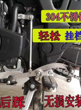 凯越500F 525f改装前后踩换挡杆525X 500X挂档杆不锈钢双向挂挡