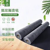 隔音毡墙体吸音毯家用卧室防噪音内自粘吊顶地面隔音棉垫材料