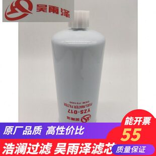 YZS-017/FS1000/FS19591/3329289弗列加柳工柴油滤芯柴滤