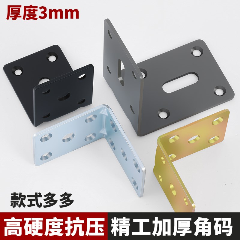 不锈钢角码e90度直角固定器三角铁加厚五金L型层板托支架连接件片
