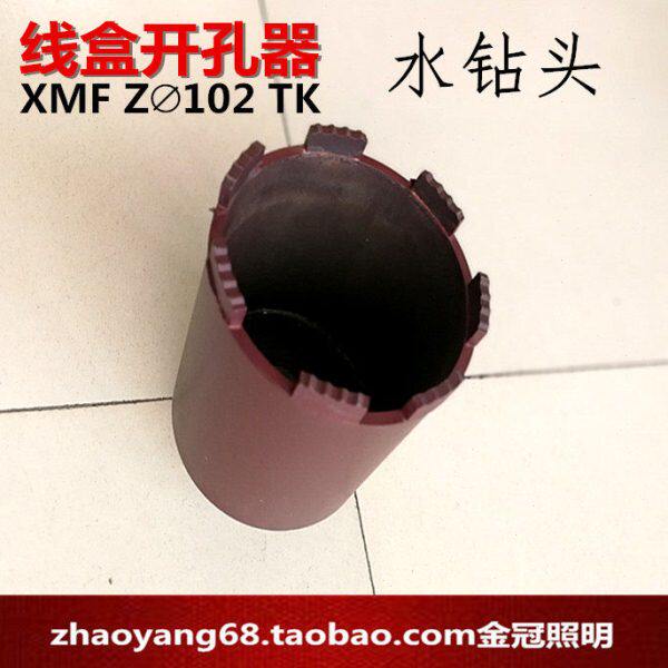 接线底盒开孔器水钻头直径102