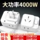 转换插头空调热水器插板带开关一转二排插16a转10a电源插座转换器