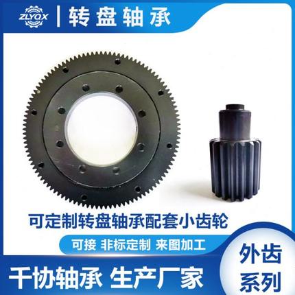 9O-1B30-0446-0502薄壁等截面轴承 中空旋转平台 精密回转轴承