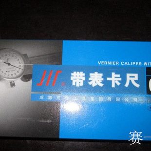 200 300精度0.02mm双向防震 150 正宗成量带表游标卡尺0