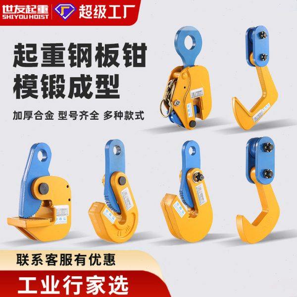 钢板吊钳L型横吊竖吊钢板起重钳5吨锻打成型合金钢横吊板组合吊装,五金/工具,起重钳,淘宝优惠券,粉丝福利购,淘宝优惠卷