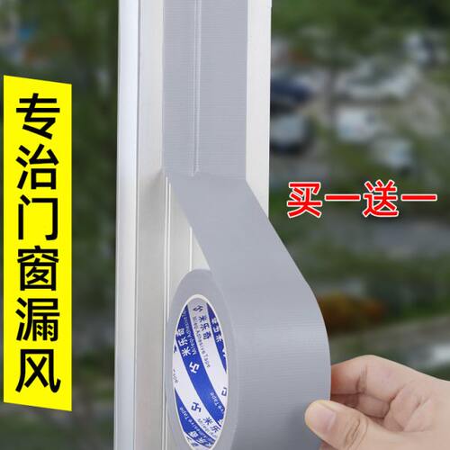 窗户挡风神器密封胶条防风保暖膜门窗缝隙漏风自粘冬天封窗密封条
