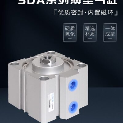 SDA63X15气动SDA63X50-S超薄气缸SDA63X25带磁薄型气缸SDA63X75-S