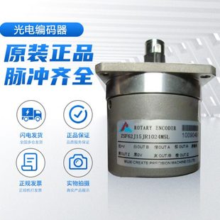 1024 器 M5L02 1500主轴光电编码 机床编码 1200 全新ZSF62J15JR