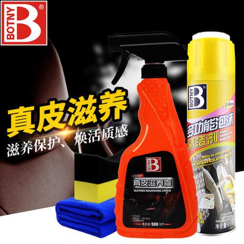 保赐利真皮滋养霜500mL 汽车内饰真皮坐椅上光保养剂皮革滋润护理