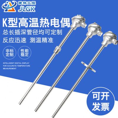 WRN-130/230/330/430高温K型热电偶310S不锈钢保护管2520材质测温