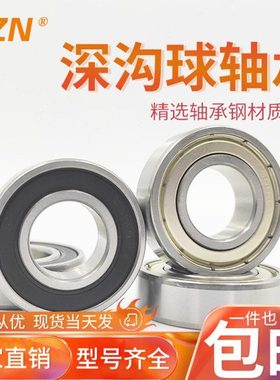 深沟球轴承6414-2RS 180414 414 内径70外径180厚度42mm