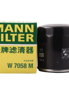 曼牌滤清器W7058M机油格滤适用标致408 508 2008雪铁龙C4L世嘉C5