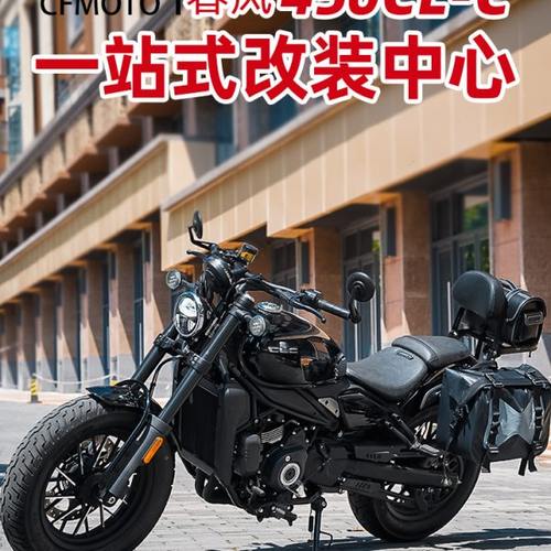 适用春风450CLC改装件护杠保险杠边包折叠靠背货架变档杆挡泥配件