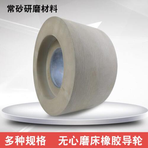 无心磨床M1020橡胶导轮1040磨轮80双面凹50PSA调整83砂轮片1010