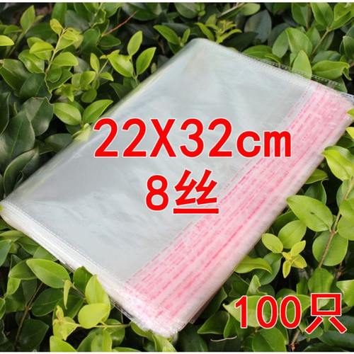 8丝22*32cm 8.5元/100个 透明opp袋自粘袋 塑料袋 服装饰品包装袋
