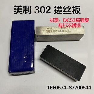 302 DC53高强度不锈钢搓丝板自攻搓牙 6-32 8-32 10-24 12-32美制