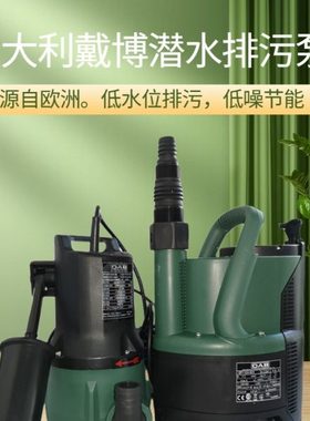戴博DAB潜水泵NOVA全自动家用220V排污泵低水位抽水机鱼池循环泵