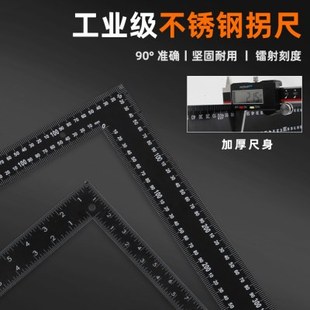 角尺木工尺子 45度90度直角尺钢板尺L型拐尺带水平三角尺测量靠尺