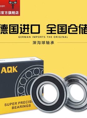 德国AQK进口高速电机轴承 6326 6328 6330 6332 6334 ZZ 2RS